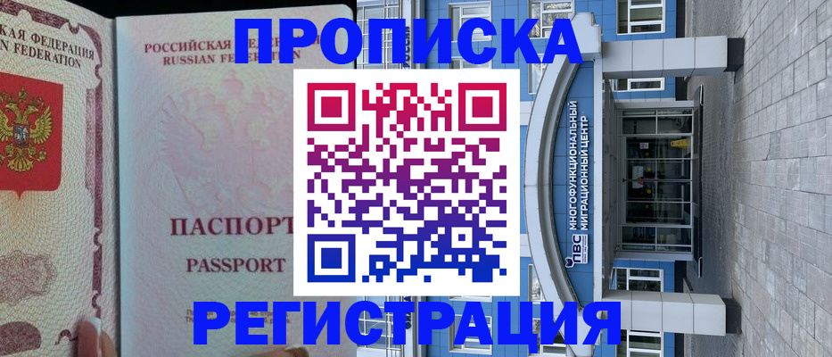 прописка для школы в Саратове