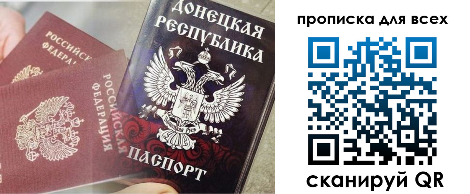 временная регистрация 2025 в Саратове
