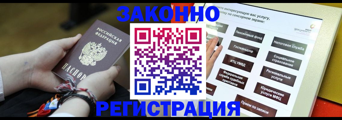 временная прописка в Саратове