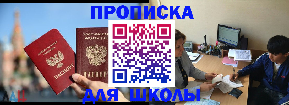 прописка для военкомата в Саратове